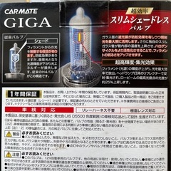 取引先決定　H4  ヘッドライトバルブの画像