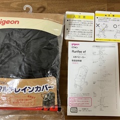 ベビーカーA型　ピジョン　Runfee efの画像