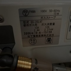 ガスストーブ　5の画像