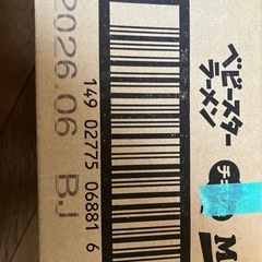 取り引き中　　ベビースターラーメン　1箱　30袋入りの画像