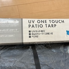 キャンプ用品の画像