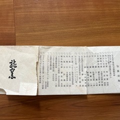 加藤 瞬陶　骨董品の画像