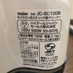 ハイアール HAIER サイクロン式スティック型クリーナー ホワイト JC-SC100B W 〈JCSC100B-W〉の画像