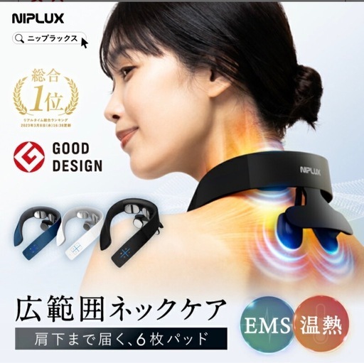 NIPLUX NECK RELAX 1S