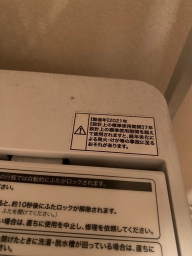 ハイアール　7kg 洗濯機  2021年製