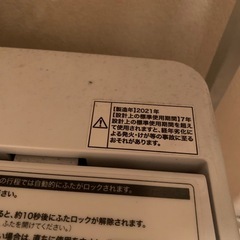 ハイアール　7kg 洗濯機  2021年製
の画像