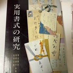 書道関係の本　6本セットの画像
