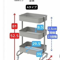 【0円】スチールワゴンの画像