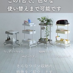 【0円】スチールワゴンの画像