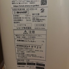 加湿空気清浄機
の画像