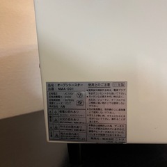 オーブントースターの画像