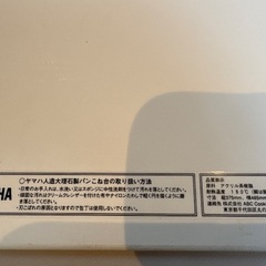 YAMAHA 人造大理石　パンこね台　製菓道具　3点セット　ABC cooking studioの画像
