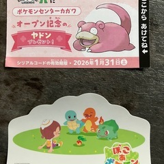 Pokemon LEGENDS Z-A 未使用ヤドンのシール付きの画像