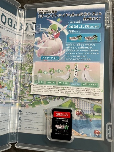 Pokemon LEGENDS Z-A 未使用ヤドンのシール付き