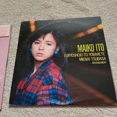 伊藤麻衣子LP、12inchシングルレコード2枚セットの画像