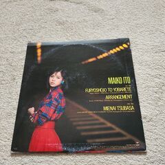 伊藤麻衣子LP、12inchシングルレコード2枚セットの画像