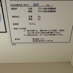 【美品】ニトリ ハイチェスト カレナ（KARENA） 幅80cmの画像