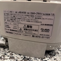 TIGER 炊飯器の画像