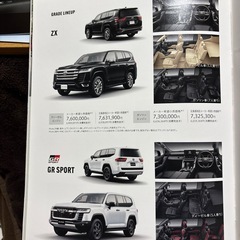ランドクルーザー300カタログの画像
