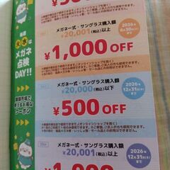 眼鏡市場　福袋　しろたんスケジュール帳の画像