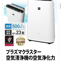 加湿空気清浄機
の画像