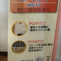 ストーブガードの画像