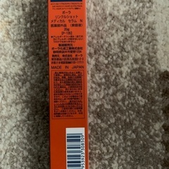 POLA正規品リンクルショットメディカルセラムN美容液 医薬部外品の画像