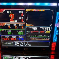 【直接取引限定 1月5日まで】マイジャグラーV(5) 実機、コイン不要機付き おまけ(データカウンター)の画像