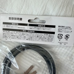 新品未開封　自転車の鍵　3つセットの画像