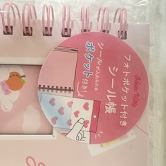 キティシール帳の画像