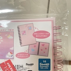キティシール帳の画像