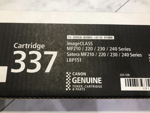 新品未開封【Canon】Cartridge 337 純正トナーカートリッジ MF210/220/230/240・LBP151