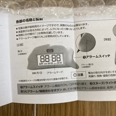 餃子の王将　オリジナル餃子型デジタル時計の画像