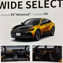 CROWNカタログの画像