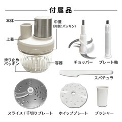 MAXZEN フードプロセッサーの画像