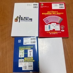 電気工事　テキストの画像