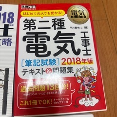 電気工事　テキストの画像