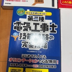 電気工事　テキストの画像