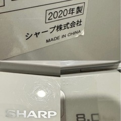 【こちらの指定日時で¥5,000🈹】防カビ、節水に特化した　SHARP 8.0kg 20年製の画像