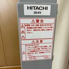 日立DES-N76 衣類乾燥機専用 自立スタンド（のびのびスタンド）の画像