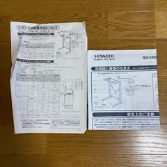 日立DES-N76 衣類乾燥機専用 自立スタンド（のびのびスタンド）の画像
