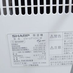 シャープ　除湿機　cv-u71ch-wの画像