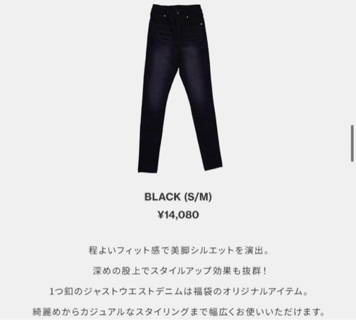 EMODA デニムパンツ　ブラックスキニー　Mサイズ