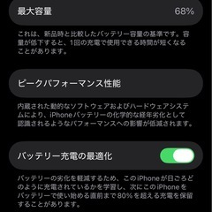 iPhone13海外版
の画像