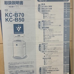 シャープ　プラズマクラスター　空気清浄機　加湿器機能付きの画像
