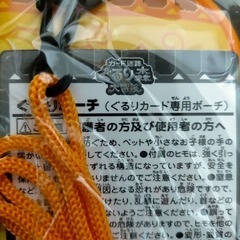 【未開封】 ぐるり森　ポーチ ハムスタン　ぐるりポーチ　2個セットの画像