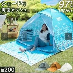 サンシェード付 ポップアップテント タンスのゲン ENDLESS BASE（エンドレスベース）ティニートライの画像