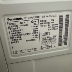 Panasonic ドラム式洗濯乾燥機 NA-VG1000L 10kg 2016年製 ※表示不具合ありの画像