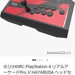 ホリ　リアルアーケードプロ　HAYABUSAの画像