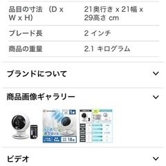 サーキュレーター(アイリースオーヤマ)の画像